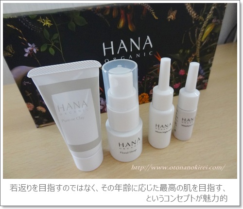 HANA20