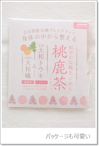 「桃鹿茶(とうかちゃ)」というブレンドティー
