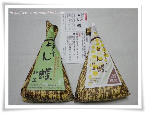 パッケージもかわいい「とん蝶」