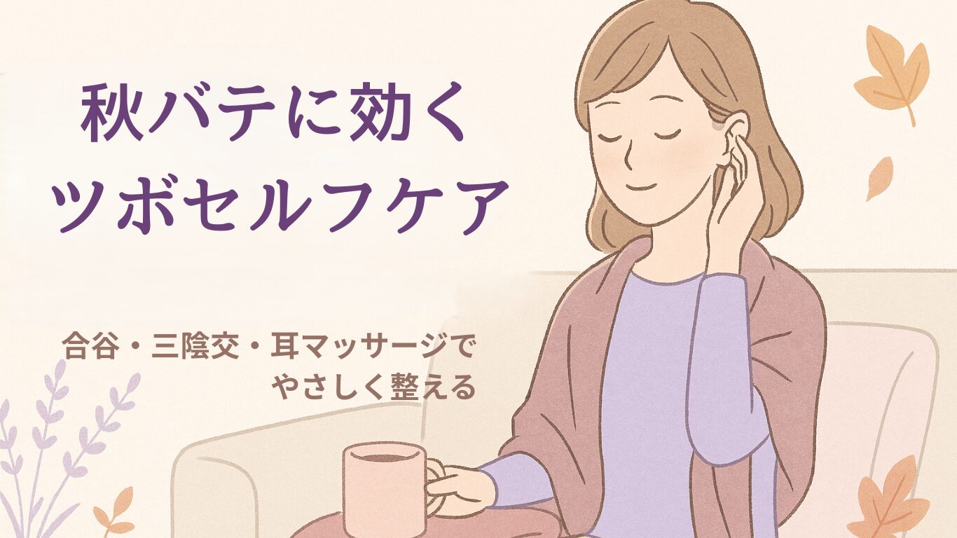 ソファに座り、耳を軽くマッサージしている女性